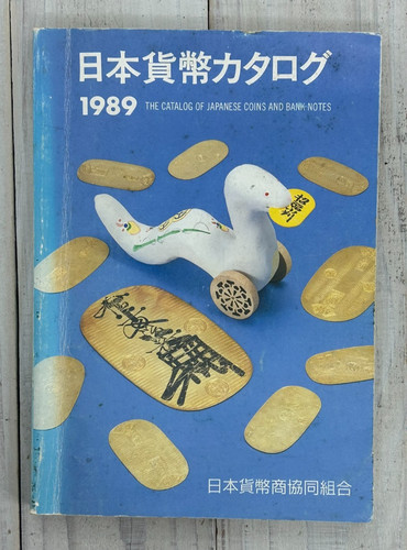 The catalog japanese coins - catalog,